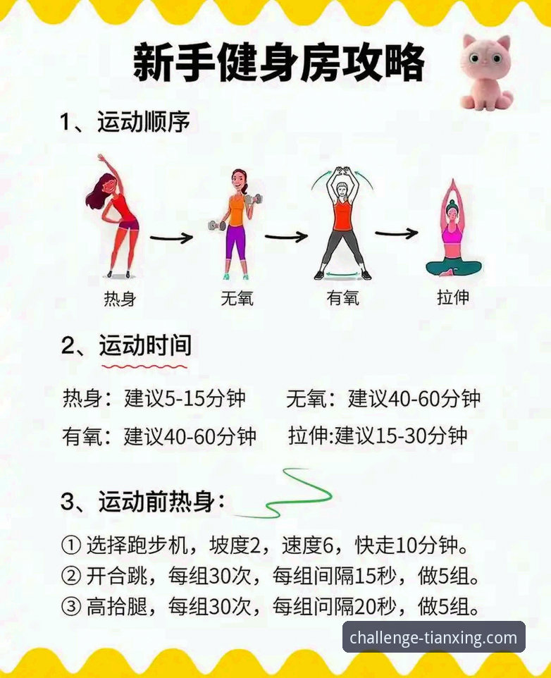 天行体育平台全面解析：从入门到精通的实战指南